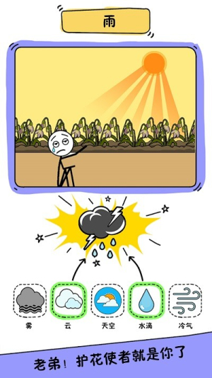 机灵小老弟截图(2)