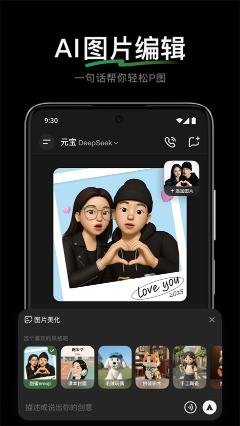 腾讯元宝截图(5)