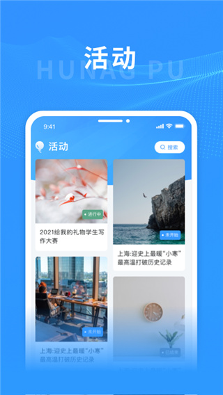 上海黄浦截图(2)