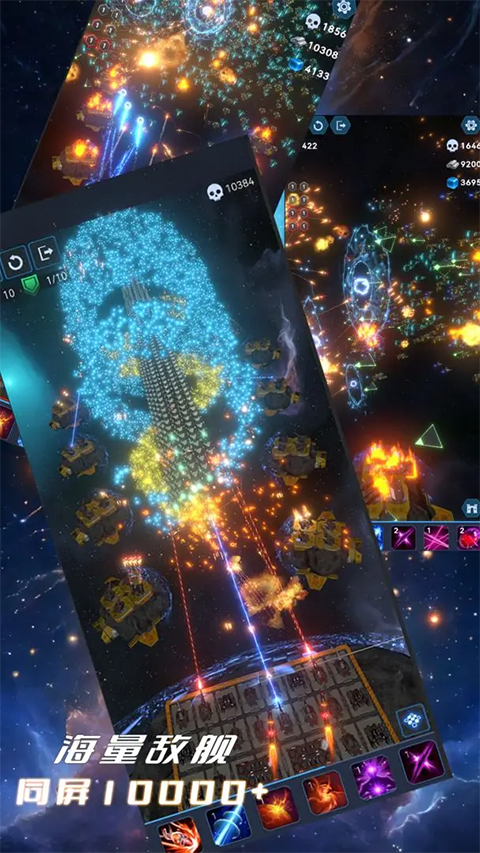 我在星空修剑气截图(3)