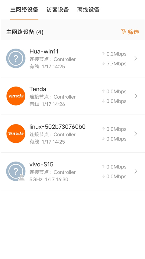 tenda wifi截图(2)