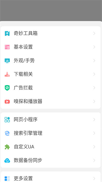 嗅觉浏览器截图(1)