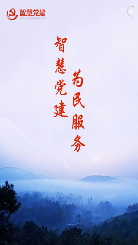 我的常德截图(3)