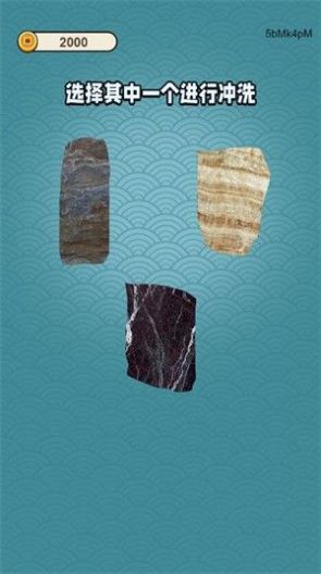 穷人逆袭记截图(3)