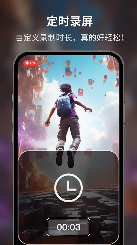 超级录屏大师截图(2)