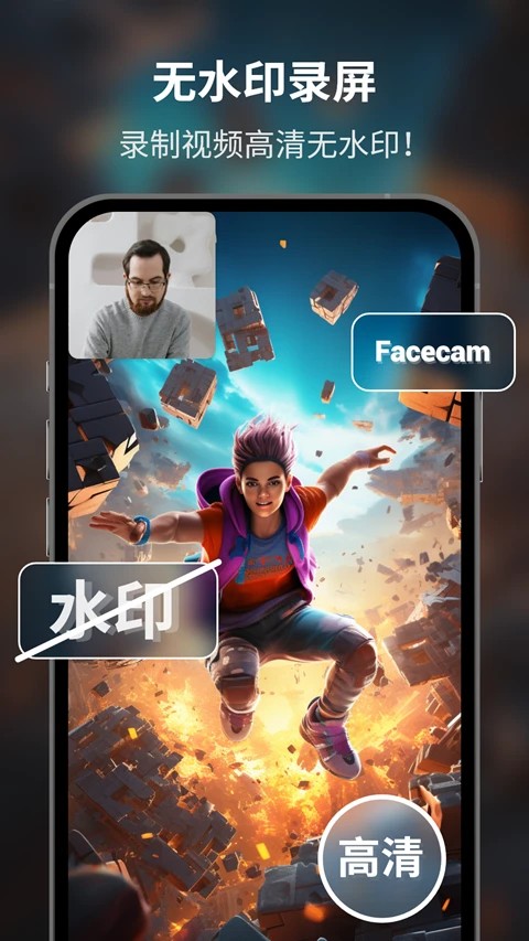 超级录屏大师截图(3)