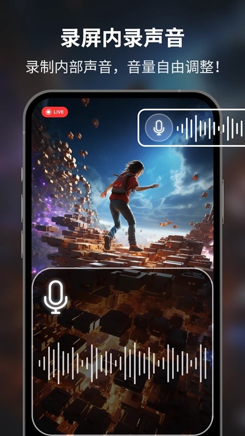 超级录屏大师截图(4)