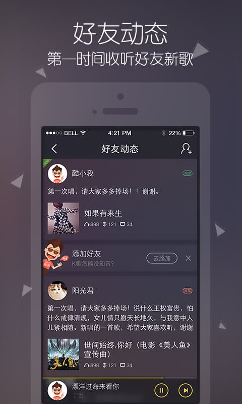 酷我音乐11.3.6.0车机版截图(2)