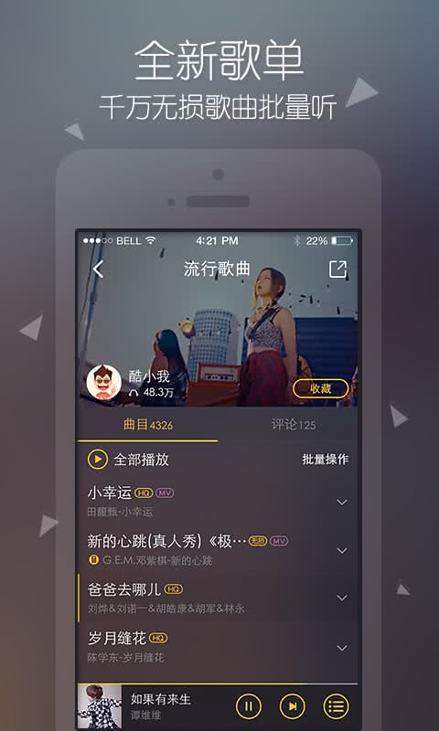 酷我音乐车机截图(2)