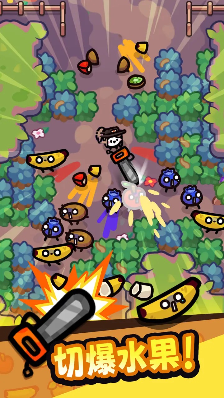 我只是水果截图(1)