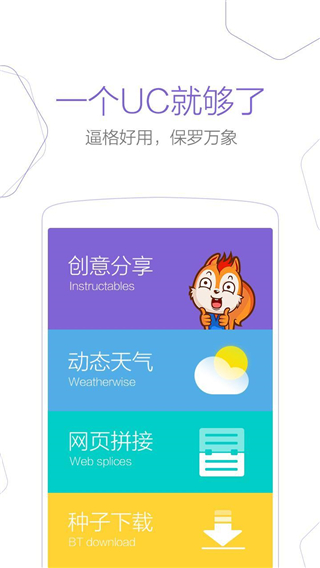uc浏览器谷歌版play截图(4)
