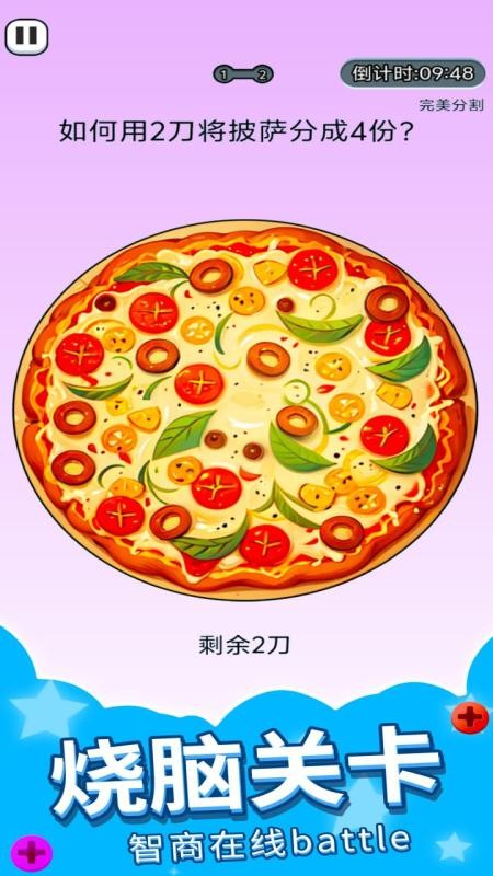 我爱上消除截图(2)