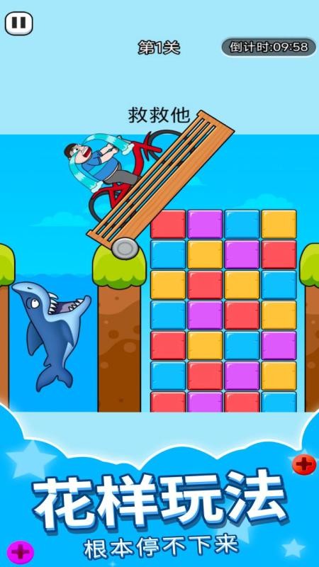 我爱上消除截图(3)