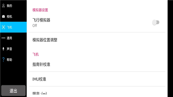 Rainbow航线规划截图(1)