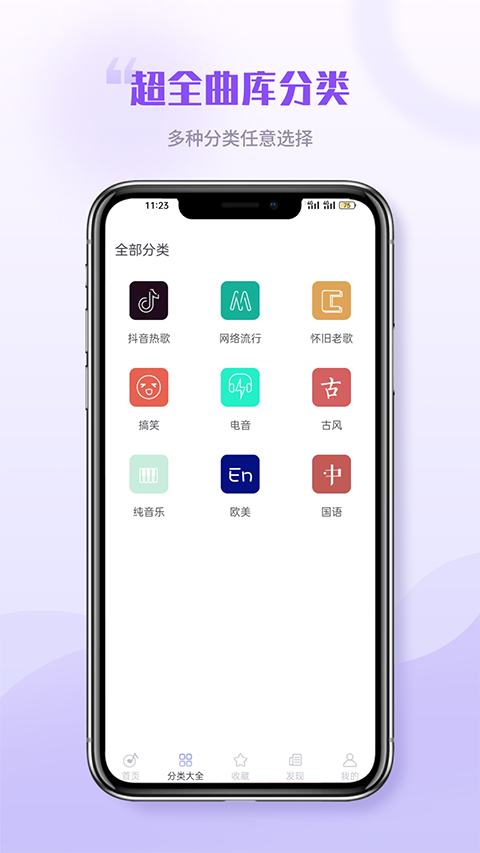 铃声秀秀截图(3)