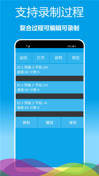 乐器节拍器截图(5)