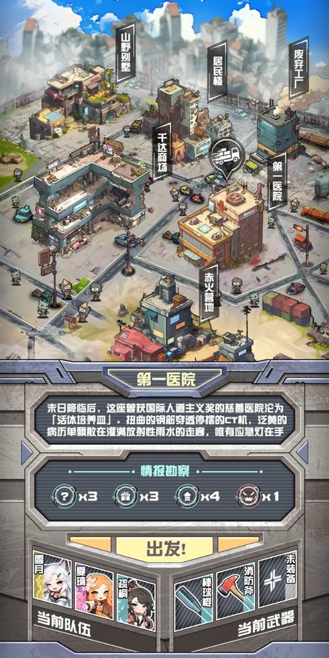 我在末日送快递截图(5)