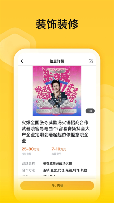 蜂喔平台截图(3)