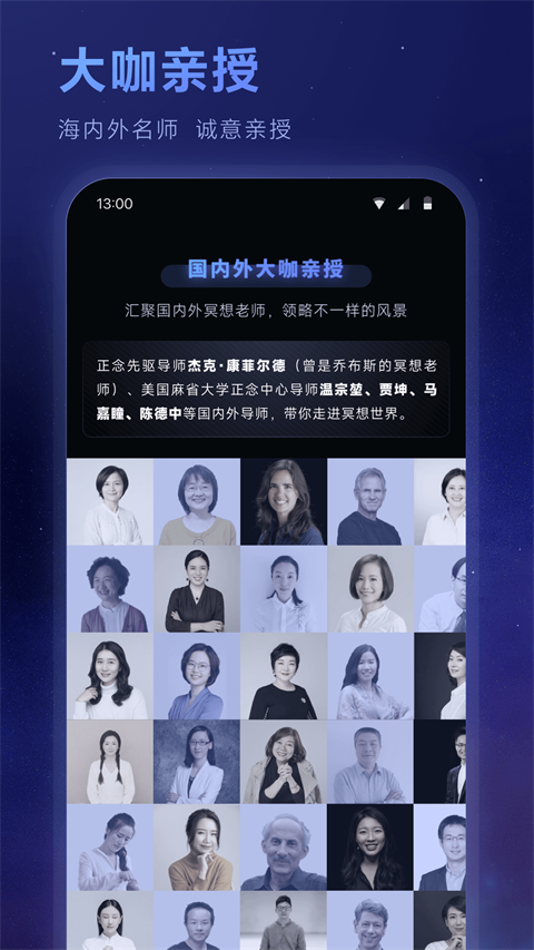 冥想星球截图(2)