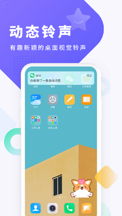 酷狗铃声免费版截图(3)