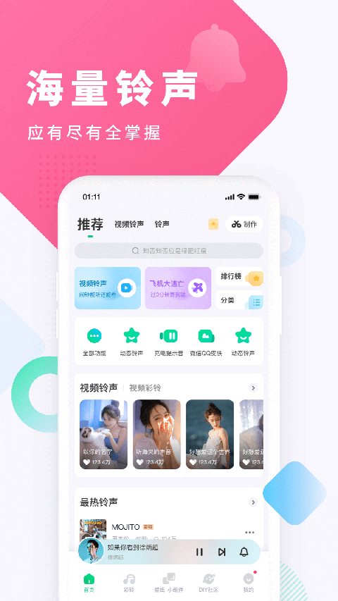 酷狗铃声截图(1)