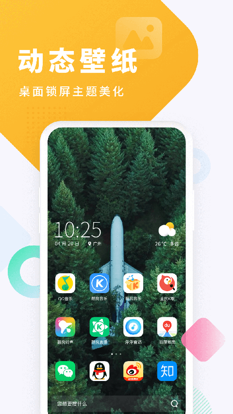 酷狗铃声截图(5)