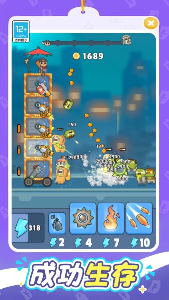 一起打丧尸截图(2)