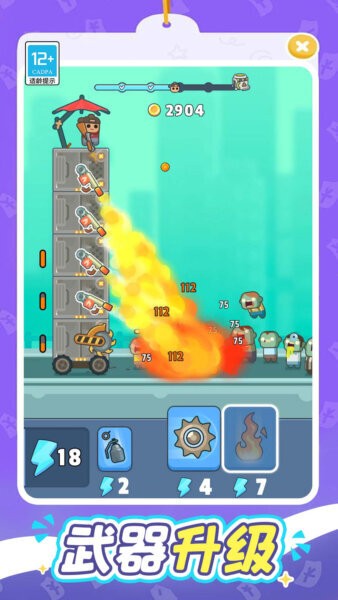 一起打丧尸截图(1)