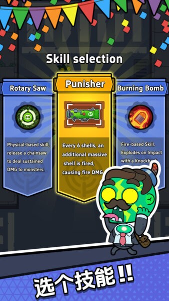 差不多僵尸截图(1)