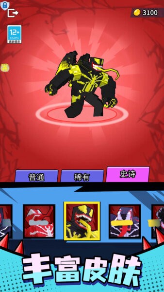 超能英雄对决截图(1)