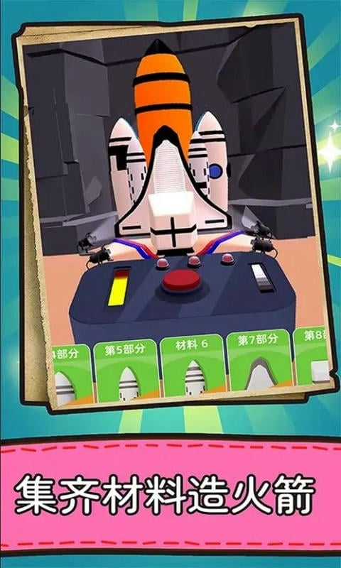 我战力贼高截图(3)