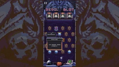 地狱弹珠截图(4)