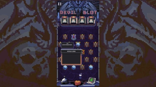 地狱弹珠截图(3)