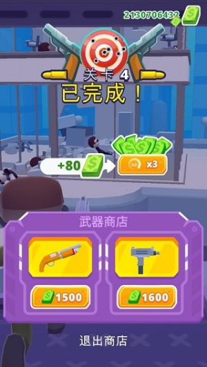 直升机射手截图(2)