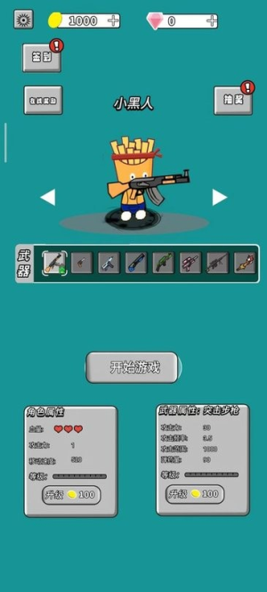 美食也疯狂截图(3)