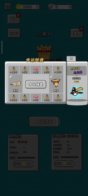 美食也疯狂截图(2)