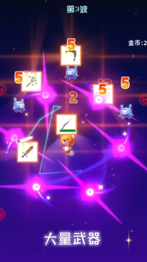 星空大作战截图(2)