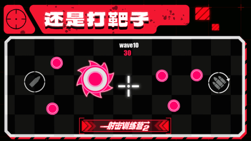 射击训练营2截图(1)