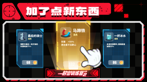 射击训练营2截图(4)