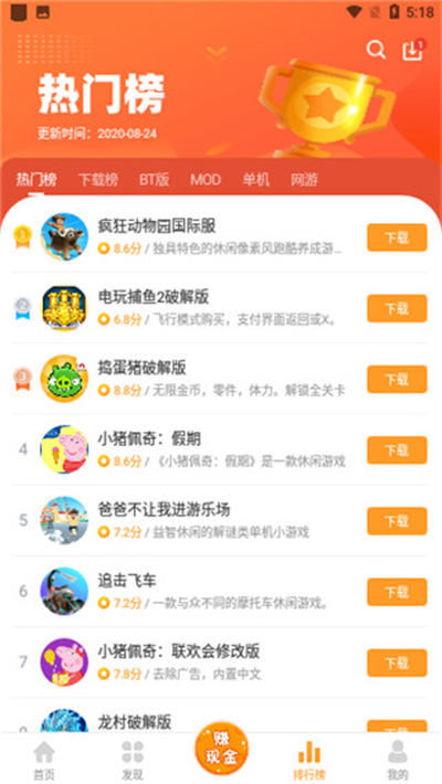 乐乐游戏乐园截图(3)