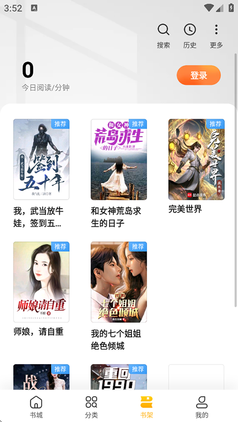 全民小说免费版截图(3)