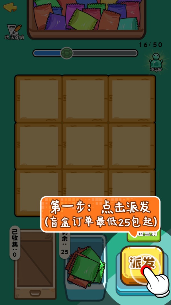 碰了个碰对对碰截图(3)