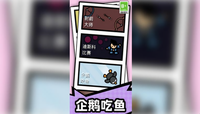 双人比拼大赛截图(2)