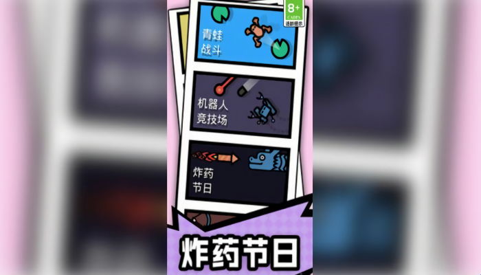 双人比拼大赛截图(3)