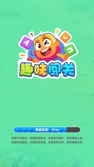 趣味闯关截图(1)