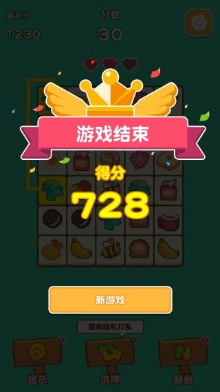 趣味闯关截图(3)