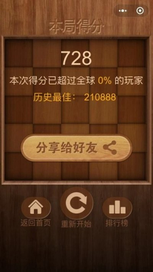 2048大作战截图(1)