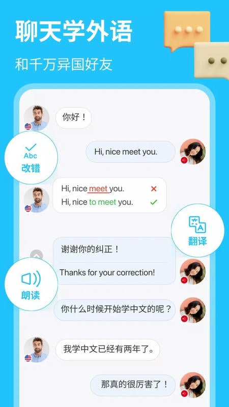 HelloTalk赚钱版截图(2)