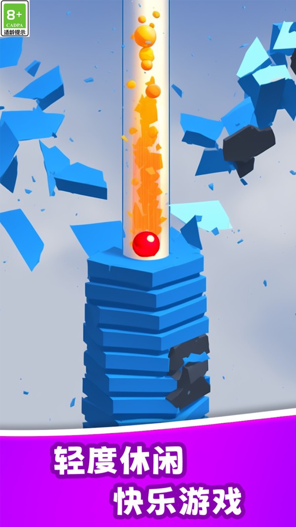 送个球回家截图(1)