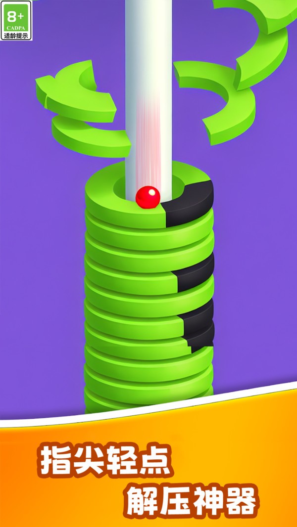 送个球回家截图(2)